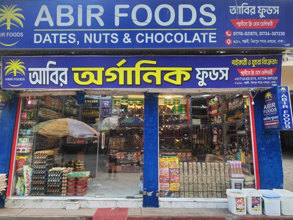 Abir Foods Wholesale Store