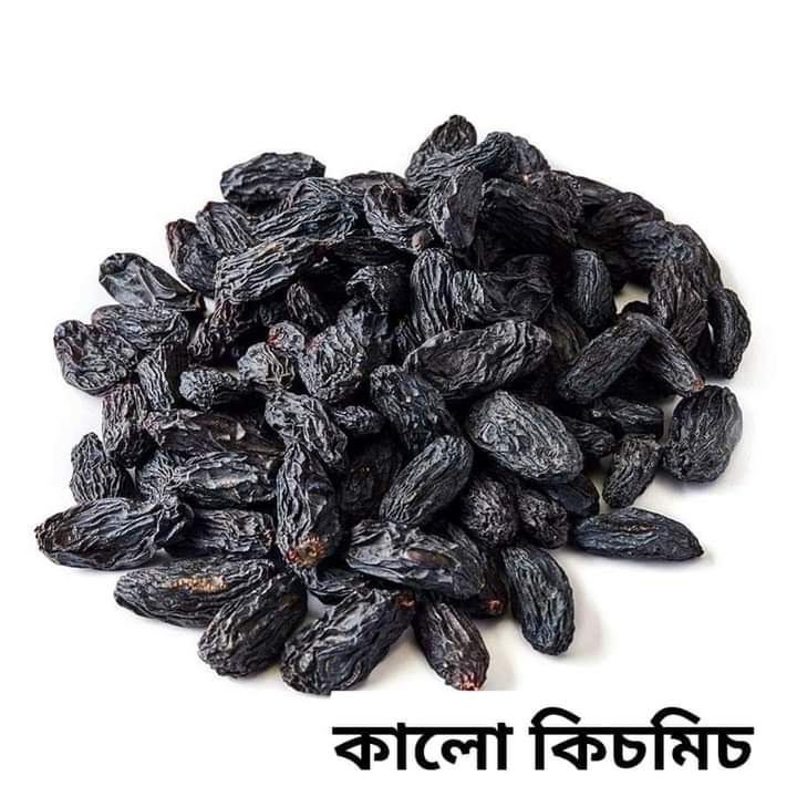 Kismis Kalo /Black Raisins